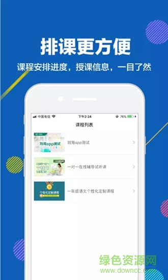 趕考狀元一對(duì)一 v1.3.0 安卓版 1