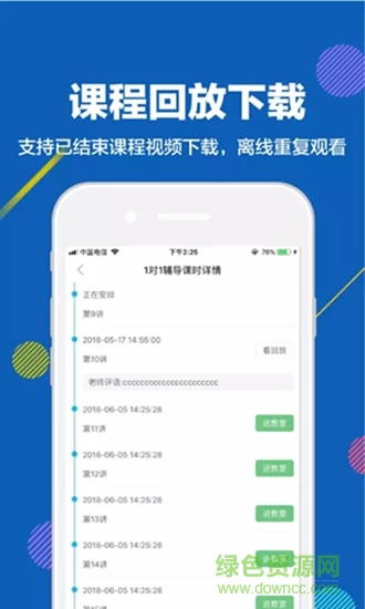 趕考狀元1對(duì)1app