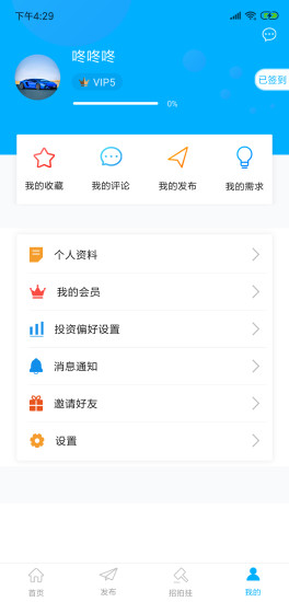 資源薈 v1.1.0 安卓版 2
