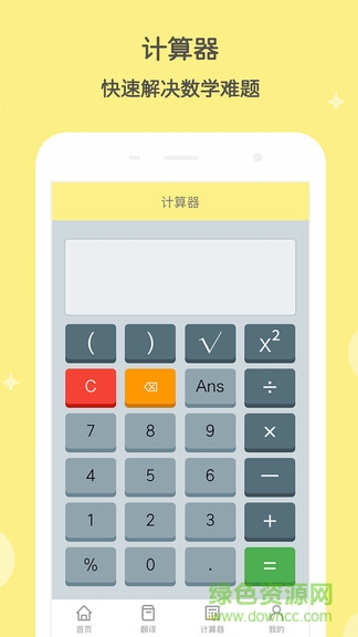 全優(yōu)作業(yè) v1.0.0 安卓版 0