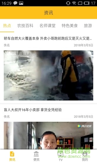 云下鄉(xiāng) 云下鄉(xiāng)app