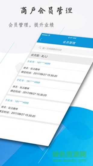 省付寶商戶 v1.1.5 安卓版 2