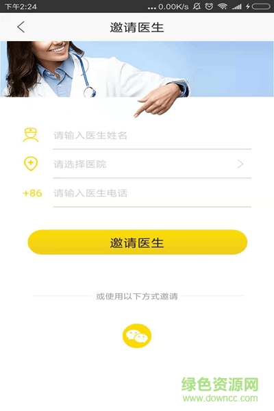 雅恩智健康手機版 v1.0.0 安卓版 1