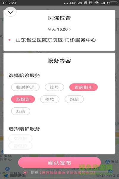 雅恩智健康手機版 v1.0.0 安卓版 2