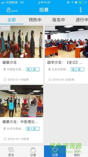 文化助盲手機版 v1.0.025 安卓版 0