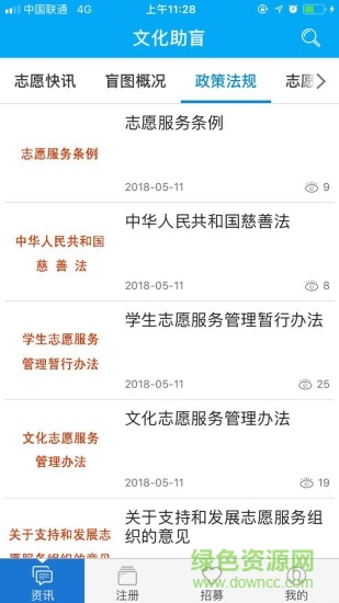 文化助盲手機版 v1.0.025 安卓版 2