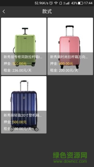 共享旅行箱 v1.0.3 安卓版 0