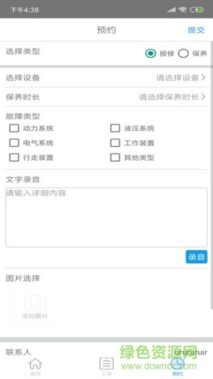 機(jī)修獅最新版0