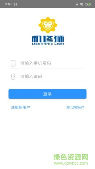 機(jī)修獅最新版4