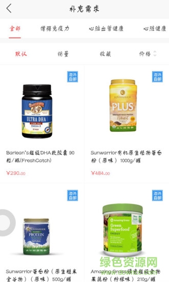 生機(jī)卜卜 v1.3.9 安卓版 1