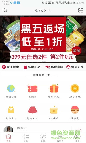 生機(jī)卜卜 v1.3.9 安卓版 3