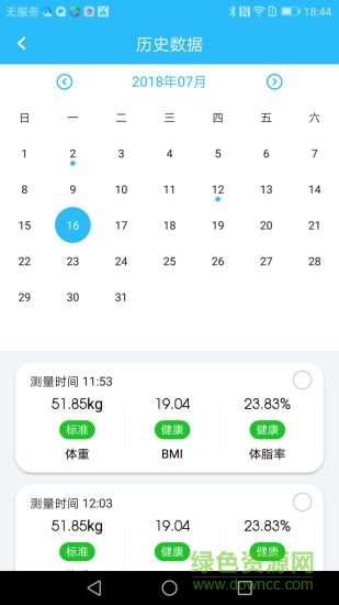 isense app isense體重秤app