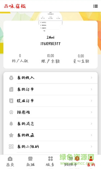 品味宿松 品味宿松app