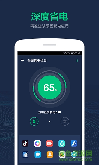 電池壽命修復(fù)大師去廣告版下載