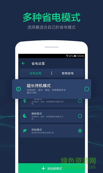 電池壽命修復(fù)大師官方版 v1.9.9.296 安卓版 4