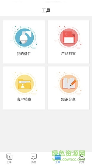 杭州億修哥 億修哥app下載