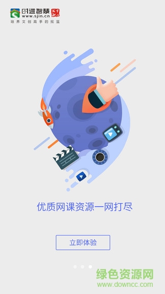 時(shí)進(jìn)智慧學(xué)院0