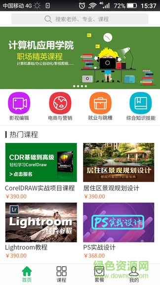 時(shí)進(jìn)智慧學(xué)院1