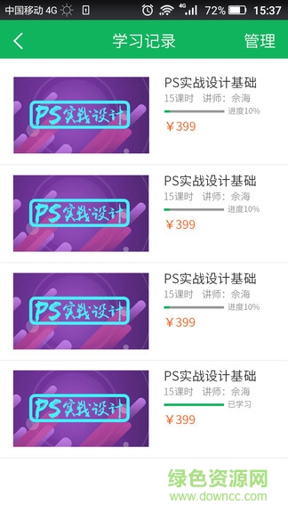 時(shí)進(jìn)智慧學(xué)院2