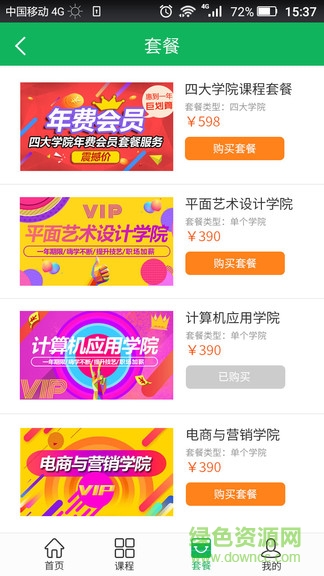 時(shí)進(jìn)智慧學(xué)院3