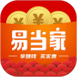 易當(dāng)家軟件