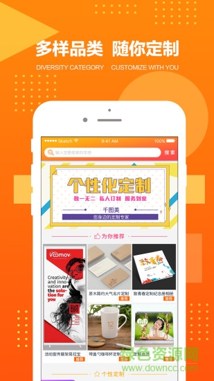 千圖美app 千圖美下載