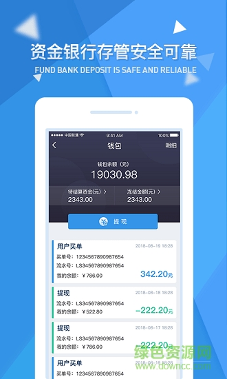 一指蟾商家管理平臺 v1.1.8 安卓版 0
