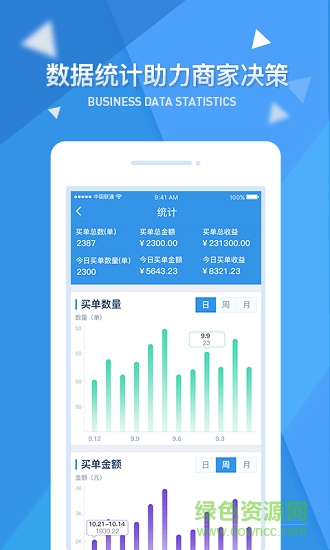一指蟾商家管理平臺 v1.1.8 安卓版 1