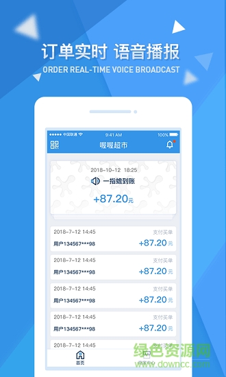 一指蟾商家管理平臺 v1.1.8 安卓版 2