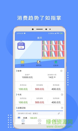 一點(diǎn)點(diǎn)(任務(wù)記錄管理) v1.0 安卓版 1