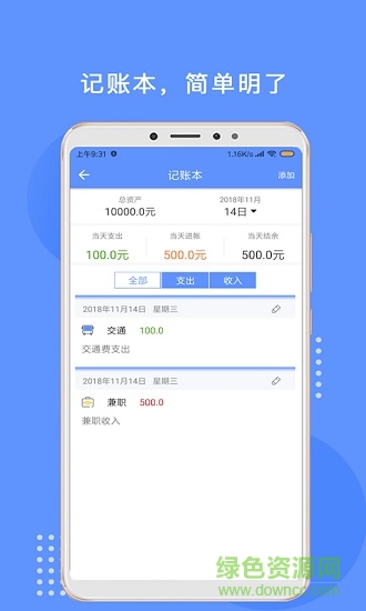 一點(diǎn)點(diǎn)(任務(wù)記錄管理) v1.0 安卓版 2