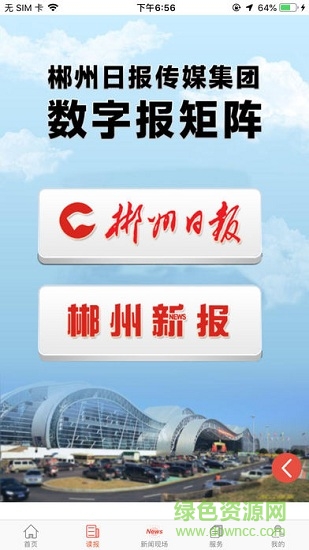 今日臨武 v1.0.0 安卓版 0