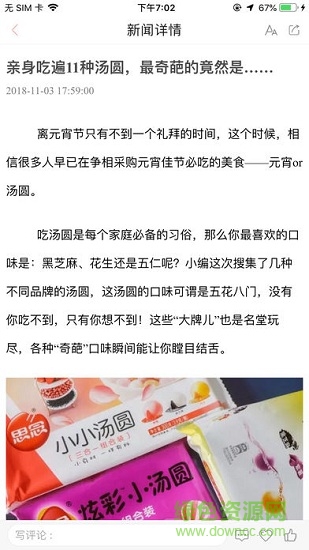 今日臨武 v1.0.0 安卓版 2