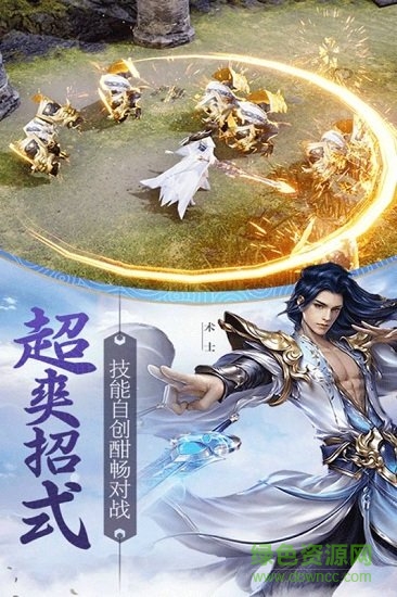 天驕無雙h5手游 v1.0 安卓版 0