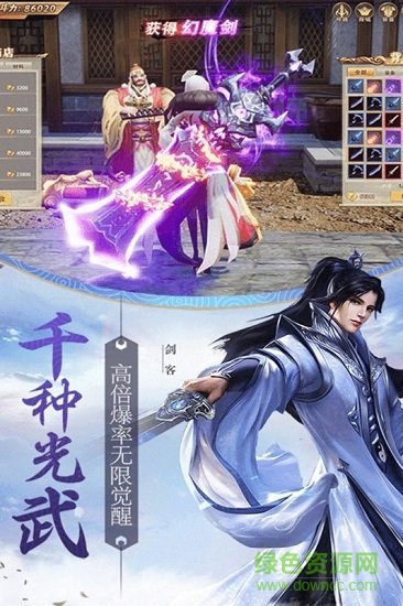 天驕無(wú)雙最新版 v1.0 安卓版 4