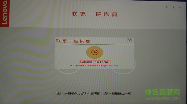 聯(lián)想okr 9.0 聯(lián)想一鍵恢復(fù)9.0
