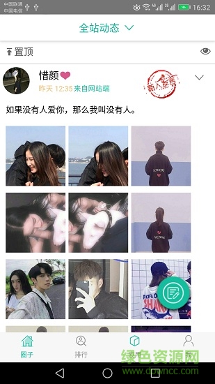 我愛頭像app v6.0.1 安卓版 0
