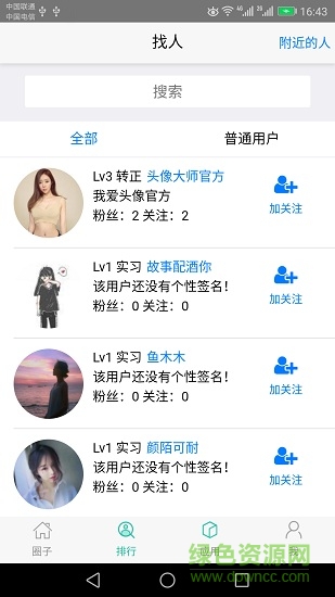 我愛頭像手機(jī)版