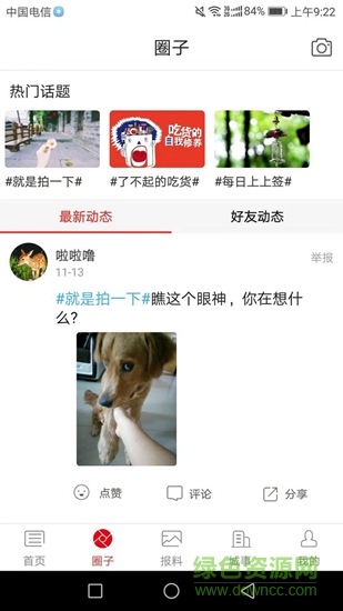 智慧雄關(guān) v5.2.0 安卓版 2