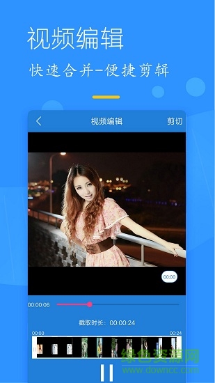 簡捷錄屏精靈軟件免費版 v1.0.7 安卓版 0