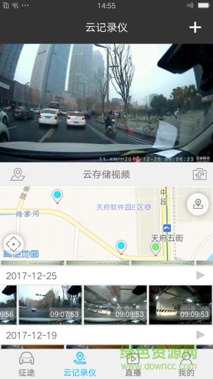 途云 v1.3.6 安卓版 1