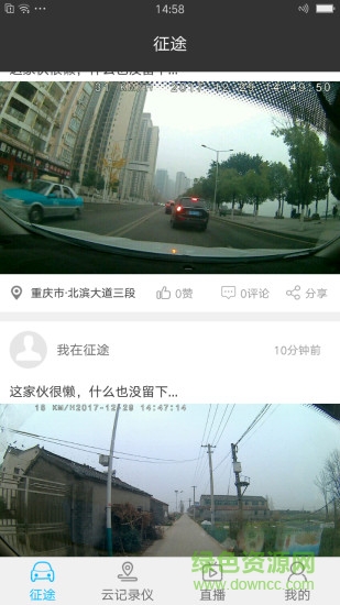 途云 v1.3.6 安卓版 2