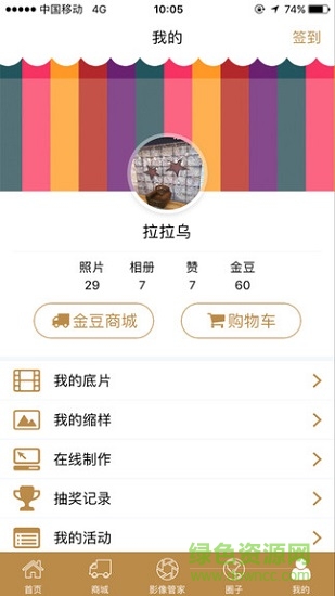 金色童年 v3.0.5 安卓版 1