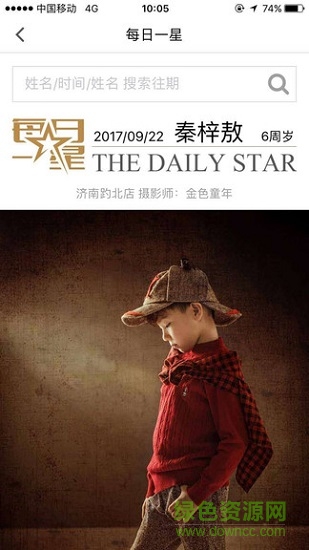 金色童年 v3.0.5 安卓版 3