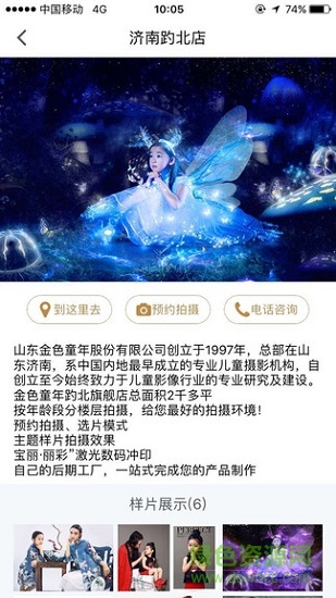 金色童年 v3.0.5 安卓版 4