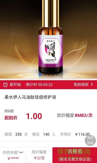 拍樂多商城 v1.1.1 安卓版 1