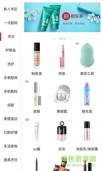 拍樂多手機(jī)版