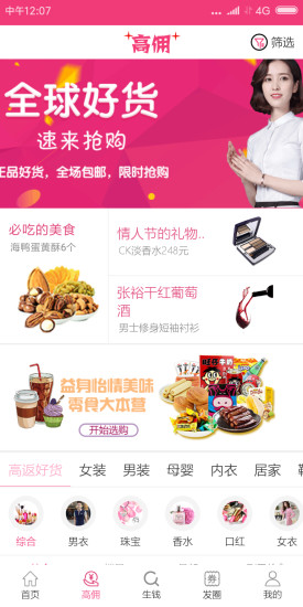 醉省優(yōu)品 v1.2 安卓版 0