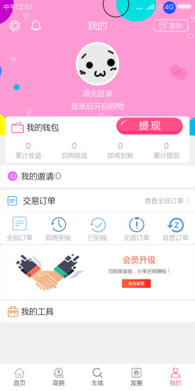 醉省優(yōu)品 v1.2 安卓版 1