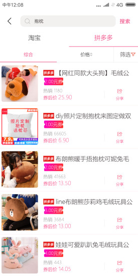 醉省優(yōu)品客戶端